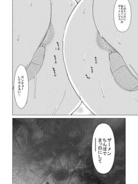 (C84)[ポリンキー広場 (堀博昭)] ONLY-YOU (咲-Saki-)_058_58