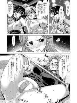 (C84)[ポリンキー広場 (堀博昭)] ONLY-YOU (咲-Saki-)_064_64