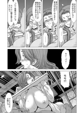 (C84)[ポリンキー広場 (堀博昭)] ONLY-YOU (咲-Saki-)_075_75