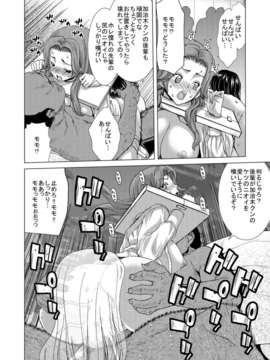 (C84)[ポリンキー広場 (堀博昭)] ONLY-YOU (咲-Saki-)_076_76