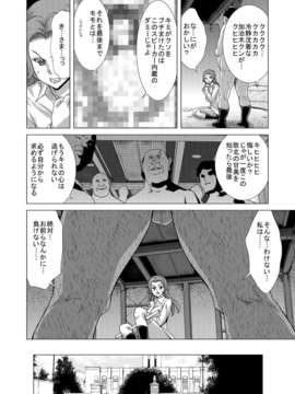 (C84)[ポリンキー広場 (堀博昭)] ONLY-YOU (咲-Saki-)_080_80
