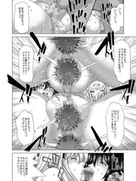 (C84)[ポリンキー広場 (堀博昭)] ONLY-YOU (咲-Saki-)_106_106