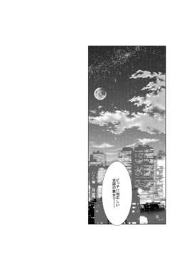 (C84)[ポリンキー広場 (堀博昭)] ONLY-YOU (咲-Saki-)_109_109