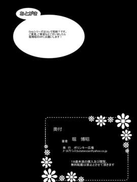 (C84)[ポリンキー広場 (堀博昭)] ONLY-YOU (咲-Saki-)_112_112