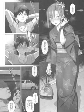 (C84) [ひとのふんどし (ゆきよし真水)] 夏期補習2 (オリジナル)_22_img022
