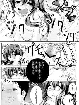 (C84) [ニタ研] いじめられっ娘咲ちゃんの放課後特別ナカ出し練習_19_18