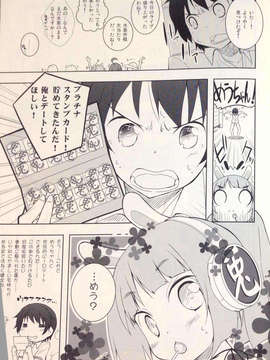 (C84) [grand-nauts] ぺったんたん! (ひなビタ)_03_20131124_135318_p3