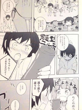 (C84) [grand-nauts] ぺったんたん! (ひなビタ)_04_20131124_135318_p4