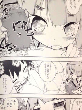 (C84) [grand-nauts] ぺったんたん! (ひなビタ)_07_20131124_135318_p7