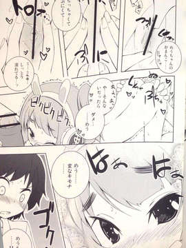 (C84) [grand-nauts] ぺったんたん! (ひなビタ)_08_20131124_135318_p8