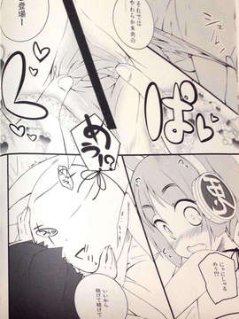 (C84) [grand-nauts] ぺったんたん! (ひなビタ)_09_20131124_135318_p9