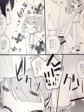 (C84) [grand-nauts] ぺったんたん! (ひなビタ)_11_20131124_135318_p11