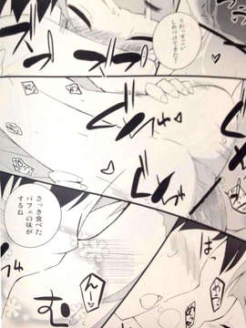 (C84) [grand-nauts] ぺったんたん! (ひなビタ)_13_20131124_135318_p13