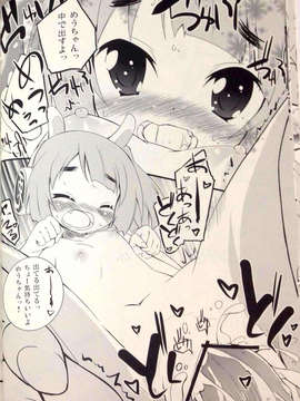 (C84) [grand-nauts] ぺったんたん! (ひなビタ)_15_20131124_135318_p15