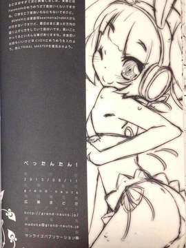 (C84) [grand-nauts] ぺったんたん! (ひなビタ)_16_20131124_135318_p16