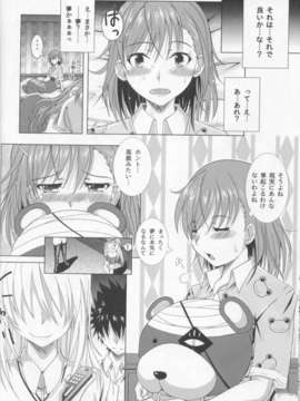 (C84) (同人誌) [YMI factory] とある夢見るレベル5 [とある科学の超電磁砲]_19_19