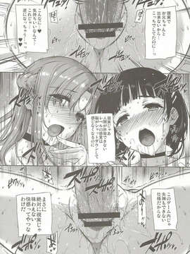 (C84) [バス停シャワー (桂井よしあき)] 淫乱SWORD ART SISTER x LOVER (ソードアート · オンライン)_25_24