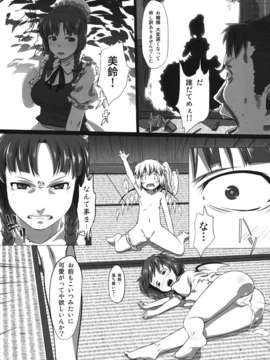(C84) [草葉式] bystander_24_image_023