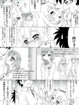 (C84) [中山式健康図書 (ただ☆あつのり)] 初春モヲド 美琴すたいる (とある魔術の禁書目録)_26_0026