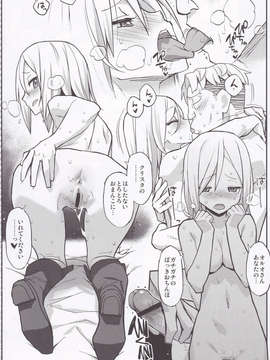 (C84) [甲冑娘 (よろず)] 進撃の女神 (進撃の巨人)_18_IMG_20131001_0018