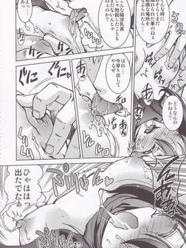 (C84) [甲冑娘 (よろず)] 進撃の女神 (進撃の巨人)_78_IMG_20131003_0014