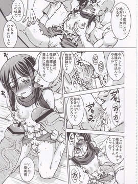 (C84) [甲冑娘 (よろず)] 進撃の女神 (進撃の巨人)_85_IMG_20131003_0021