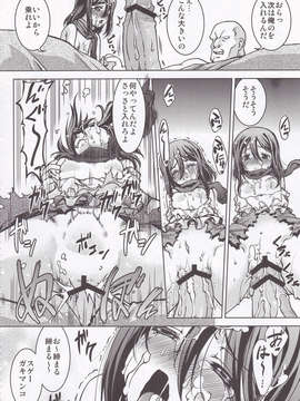 (C84) [甲冑娘 (よろず)] 進撃の女神 (進撃の巨人)_88_IMG_20131003_0024