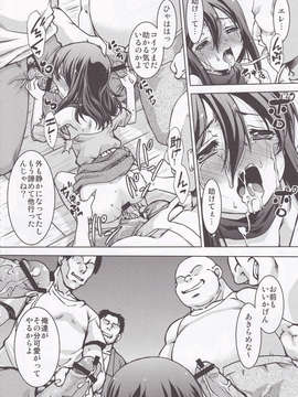 (C84) [甲冑娘 (よろず)] 進撃の女神 (進撃の巨人)_90_IMG_20131003_0026