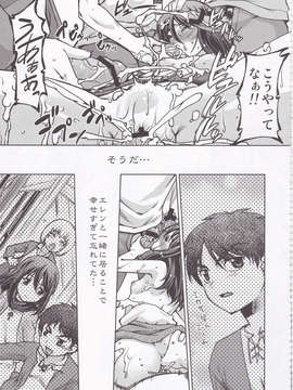 (C84) [甲冑娘 (よろず)] 進撃の女神 (進撃の巨人)_91_IMG_20131003_0027