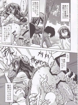 (C84) [甲冑娘 (よろず)] 進撃の女神 (進撃の巨人)_93_IMG_20131003_0029