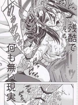 (C84) [甲冑娘 (よろず)] 進撃の女神 (進撃の巨人)_95_IMG_20131003_0031