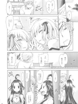 (C84) [東雲龍 (雲丹屋)] あにぱら!(オリジナル)_38_Untitled38