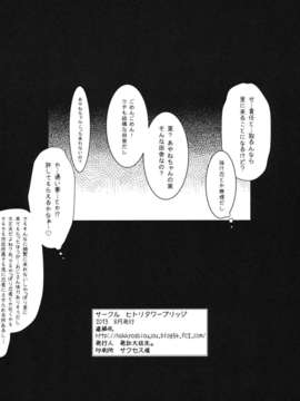 (C84) [ヒトリタワーブリッジ (発狂大往生)] きまぐれ彼女 (デッドオアアライブ)_17_kimagure_18