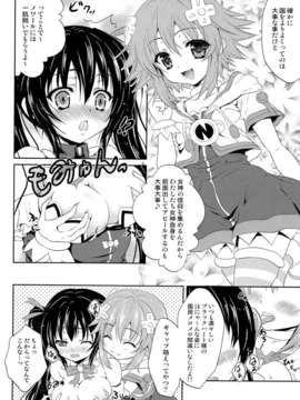 (C84)  [ほわいとくろーばー (ひなもりゆい)] W-CLOVER vol.01 (超次元ゲイム ネプテューヌ)_03_03