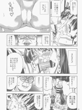 C84 [JACK-POT] 火野_イ(30) 悪霊退散編_13_013