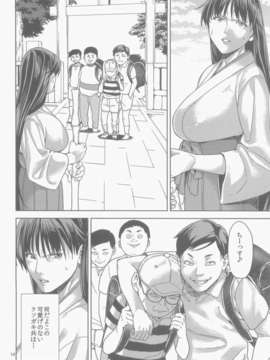 C84 [JACK-POT] 火野_イ(30) 悪霊退散編_14_014