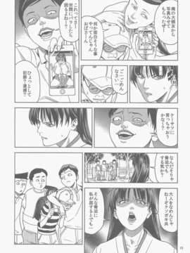 C84 [JACK-POT] 火野_イ(30) 悪霊退散編_15_015