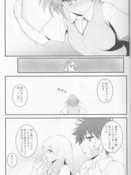 (C84) (同人誌) [十次元] たとえば食蜂さんが上条さんとちゅっちゅしたりするそんな世界がもしあるとすれば。 [とある科学の超電磁砲]_06_06