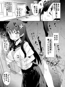 (C84) [Dr.VERMILION (ペテン師)] インモラルセクスプレス (とある魔術の禁書目録)_04_03