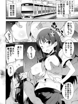 (C84) [Dr.VERMILION (ペテン師)] インモラルセクスプレス (とある魔術の禁書目録)_05_04