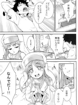 (C84) [SAZ (soba)] 奇蹟の跡に薫る (とある魔術の禁書目録)_02_01