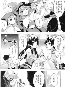 (C84) [SAZ (soba)] 奇蹟の跡に薫る (とある魔術の禁書目録)_03_02