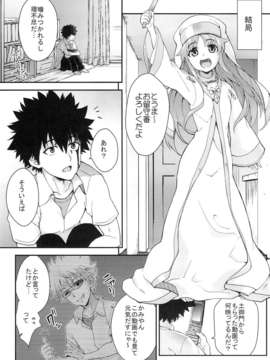 (C84) [SAZ (soba)] 奇蹟の跡に薫る (とある魔術の禁書目録)_04_03