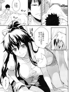 (C84) [SAZ (soba)] 奇蹟の跡に薫る (とある魔術の禁書目録)_06_05