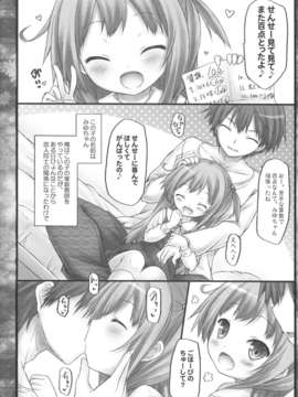 (C84) [没後 (RYO)] Raspberry Flower_02_02