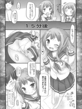 (C84) [没後 (RYO)] Raspberry Flower_07_07