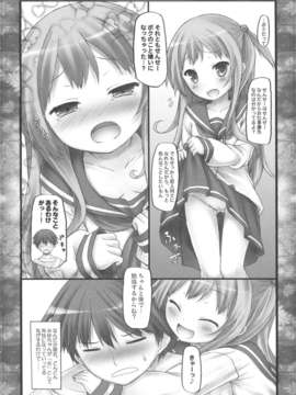 (C84) [没後 (RYO)] Raspberry Flower_08_08