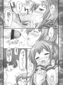 (C84) [没後 (RYO)] Raspberry Flower