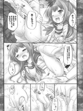 (C84) [没後 (RYO)] Raspberry Flower_13_13