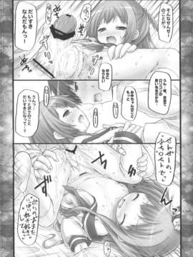 (C84) [没後 (RYO)] Raspberry Flower_16_16